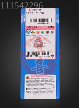 车刀片VR T0GGVR200-0F32L125-010 32R050-005 20-R020B PG930