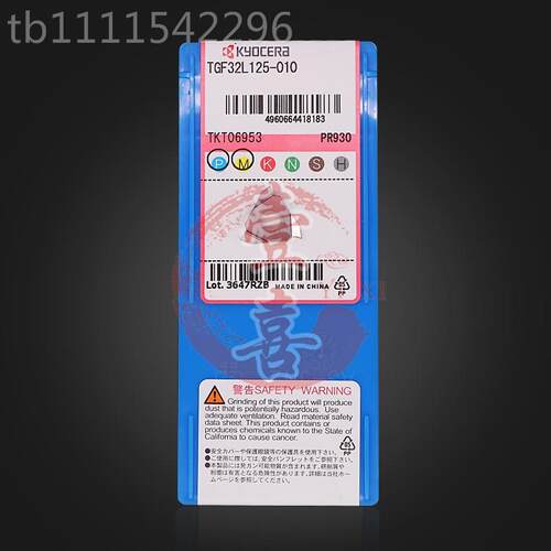 车刀片VR T0GGVR200-0F32L125-010 32R050-005 20-R020B PG930