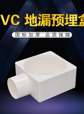 50管无地漏可以增加地漏位地漏预埋盒地漏移位器安装高度减低