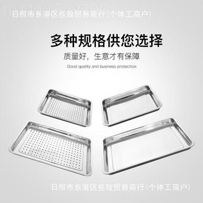 不锈蒸饭盘40钢*60蒸饭餐盘有孔长方SEB形盘车蒸蒸蒸箱蒸饭柜盘