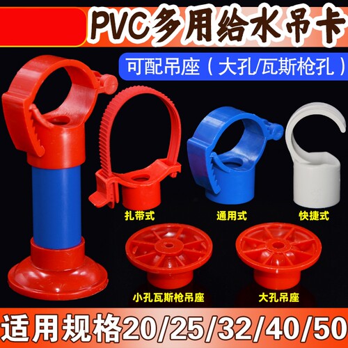 PVC通用给水扎带吊卡瓦斯枪20 25 32 40 50可调节PPR管卡水管卡扣