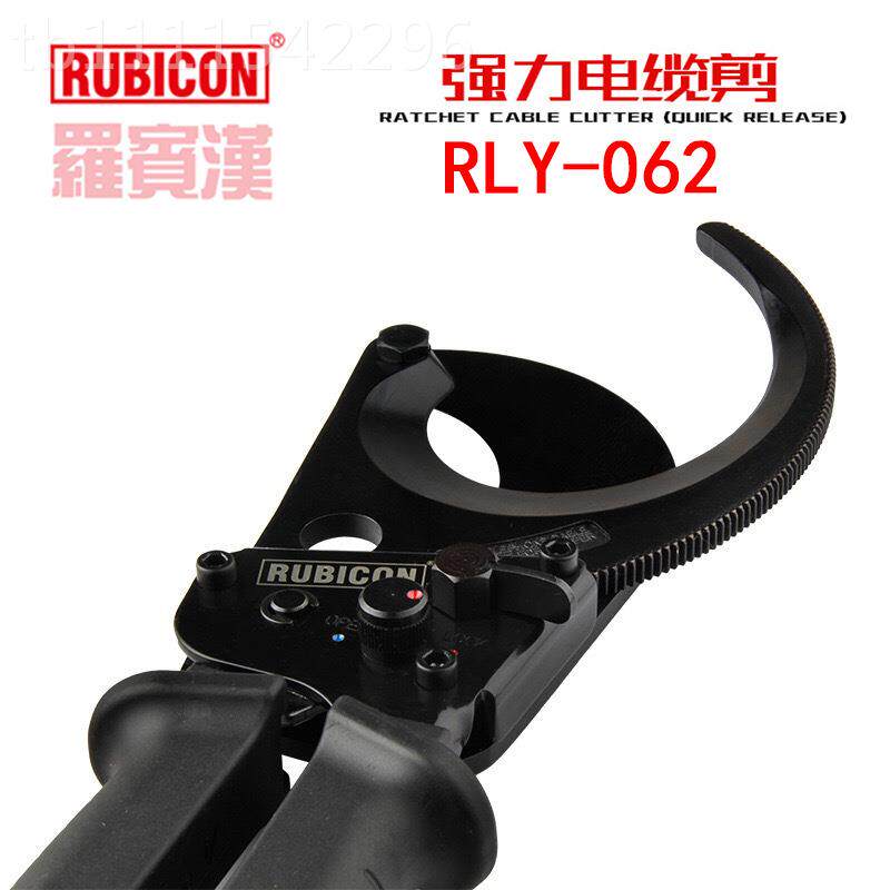 RUBCON罗I汉RL宾Y-062强力手动电缆剪讯线 数据AQI线 电话电电讯