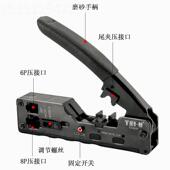 厉优线五金工具 6P8多用 HVB网线水晶头P压接钳压钳带德燕尾压线