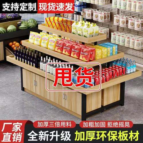 超中市岛堆头货架化RIL妆柜母婴展示柜收纳水台图书玩具展架流台