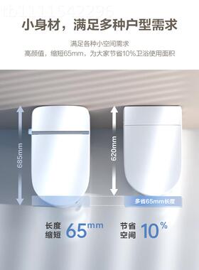 1A0L恩仕S1轻智能马冲桶离座无水箱家用S1轻智能小型优选轻智能坐