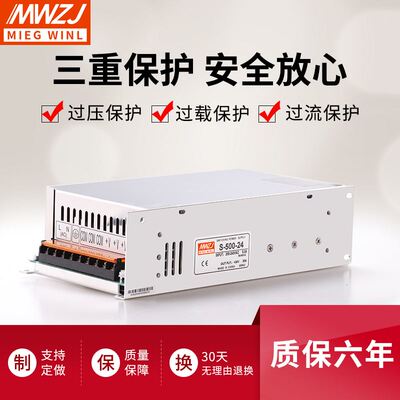 明伟500W24V20A 36V48V720W800W大功率直流开关电源S-600W-12V50A