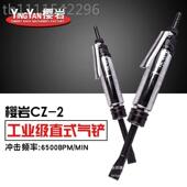 PUUCZ 其它 2具气直柄气铲风铲气动铲工小风镐气动铲气动除锈式