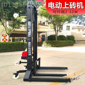 动上砖机建筑工KFE地遥控升降机电气块砖上灰料机消防管道加斗提