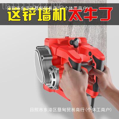 般鲁小刨墙墙机铲墙机工具动旧翻新白灰JTF电装修腻子无死角无尘