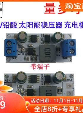 SDLA12TA MPPT升降压稳压太阳能电池充电模块控制器板3A12V