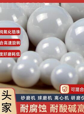 氧耐化磨锆球1.光6-1.8mmCeramic 砂磨机研珠 抛珠 磨料 磨球形颗