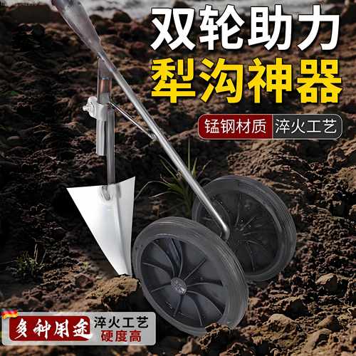 一j8锄三合翻地双轮锄地式除草力犁地轮助锄推SEC梨松土助g3 - 封面