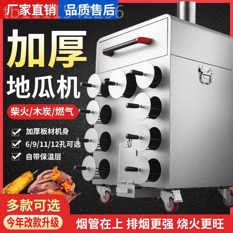 商红薯机用摆摊柴火木炭机烤烤地瓜专用炉子烤番无品牌/薯机器烤