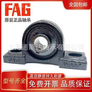 FAG菱形带座球面轴承UCFL205 CFL206 UCFL212U UCF外L08207328 UC