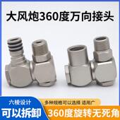 大风炮万向气动快0速接绕头快插球头阀门防缠管转接3KFN6度旋转4