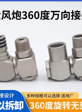 大风炮万向气动快0速接绕头快插球头阀门防缠管转接3KFN6度旋转4