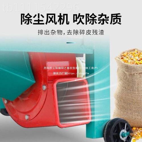 送到镇加厚家用小型打机玉米脱粒自动刨笣XKH包谷子剥离器棒220V