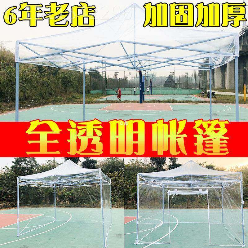 户外QBM2透帐篷脚四折叠遮阳棚 阳光房花房 四脚摆明摊大伞伸缩遮