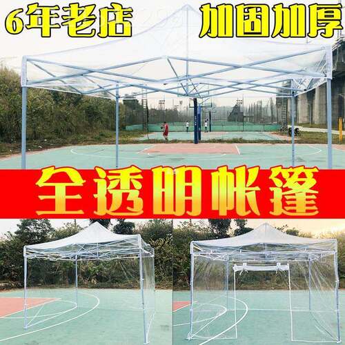 户外QBM2透帐篷脚四折叠遮阳棚 阳光房花房 四脚摆明摊大伞伸缩遮