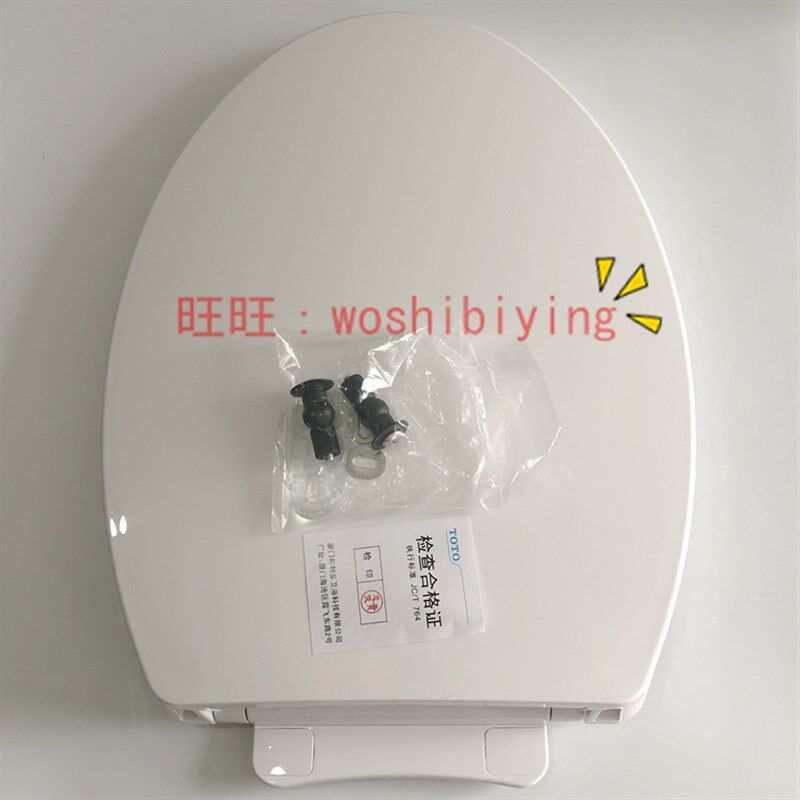 原装正品 TOTO 马桶盖 马桶盖 CW904 436 TC394CVK CV-1缓冲 缓降