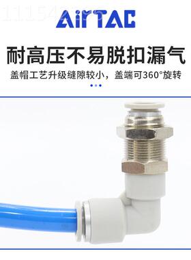 亚德客一盒装气动接头90度直角纹穿板快速插1-头PLM4-6-CHD螺810-