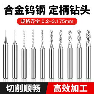 沪豪雕头刻琥机合金钨钢珀微小JBO钻电路板PCB钻头打孔0.20型-1.0