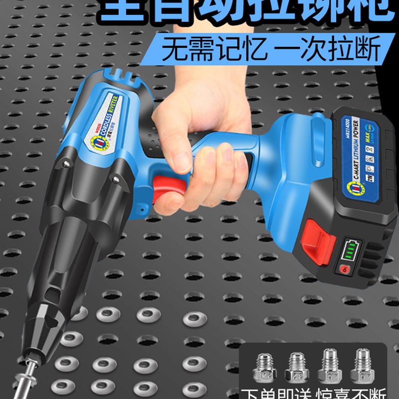 抽芯铆钉枪电动拉钉铆枪拉铆枪柳冒卯钉抢全自动螺母枪锂电拉丁枪