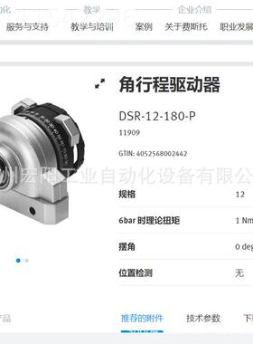 库存现货斯托费FESTXQWO安全模- 块 CAMCG-S11501330全新原装