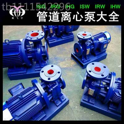ISG32-125A立 单级式管直联管道离心泵 热水循QLY环道增压泵