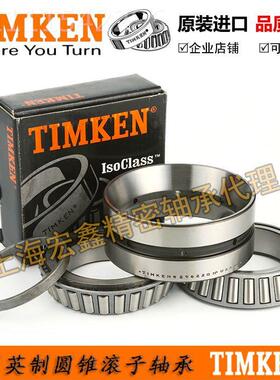 进口TIMKE.N轴承 HH234048-H234011CHD 尺寸1524X无品牌/307.975X