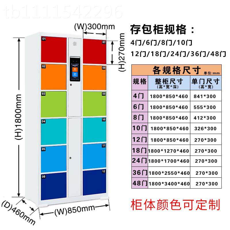智能人脸院识别寄存柜员工单事业位智JVO能电子存包企柜医手机存