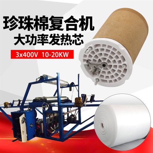WELLRE珍珠棉复合机增厚机加热头配件143.504发热芯16KW热风头