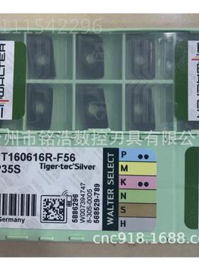 原装wa质lter瓦特铣刀片ADMT尔160616R-F56WADMT1606KP35S硬合金