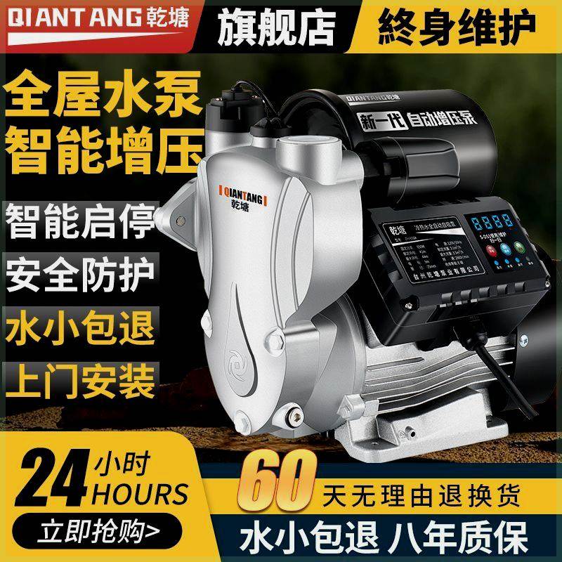 自吸泵全屋增压泵家用自来水管道全自动高楼静音小型抽水加压棒