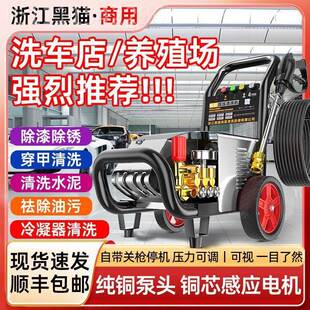 黑猫商用高压洗车机自动清机家用FMI大功移率2洗230V养殖场动80V