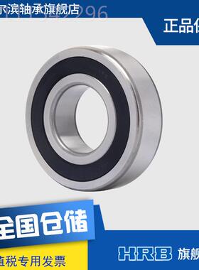 HRB 34 2 RZ6180314 双 面密封深沟球轴承S1HRK 内径70mm 外径150