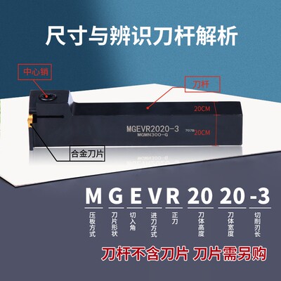 数控刀杆 外径槽刀切断车刀MGEVR/L1616-2 2020-3 排刀式外槽刀杆