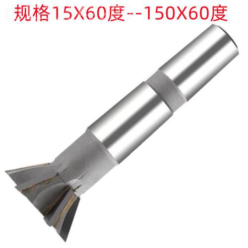 燕浙鑫15X606度/45X60/100X0度Y15MMX60W2度销售 镶合金锥柄尾槽