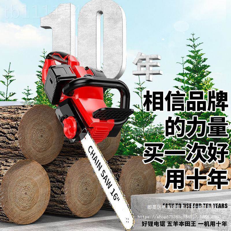 进口IFW链锯无电刷大木功率锯树锯柴电火锯头锂池电动锯充电式锂