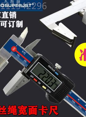 ll丝绳面RJI数显卡尺0--宽150-200300海绵宽口鸭钢嘴卡