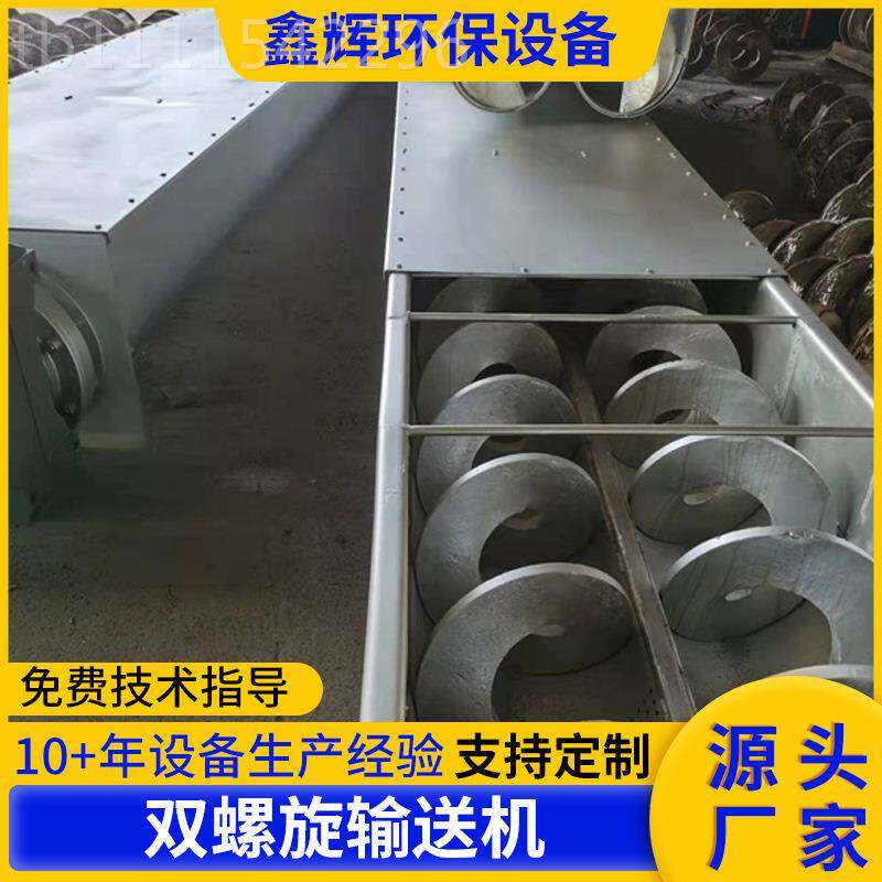 轴送螺旋无品牌/输输双送机 大输量螺旋送机 不锈钢榨油螺旋输送