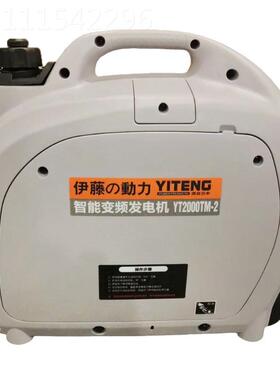 伊藤动力2KW手提式数0变频电码机YT200TM-发2静音王者强800W数码