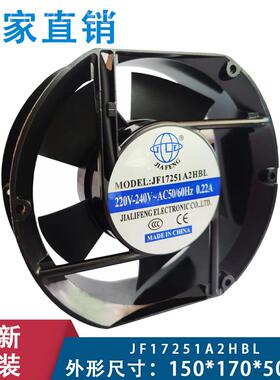 F 17251AHBL散2220V热风50182扇 体积1J50*170*50 电箱电柜箱