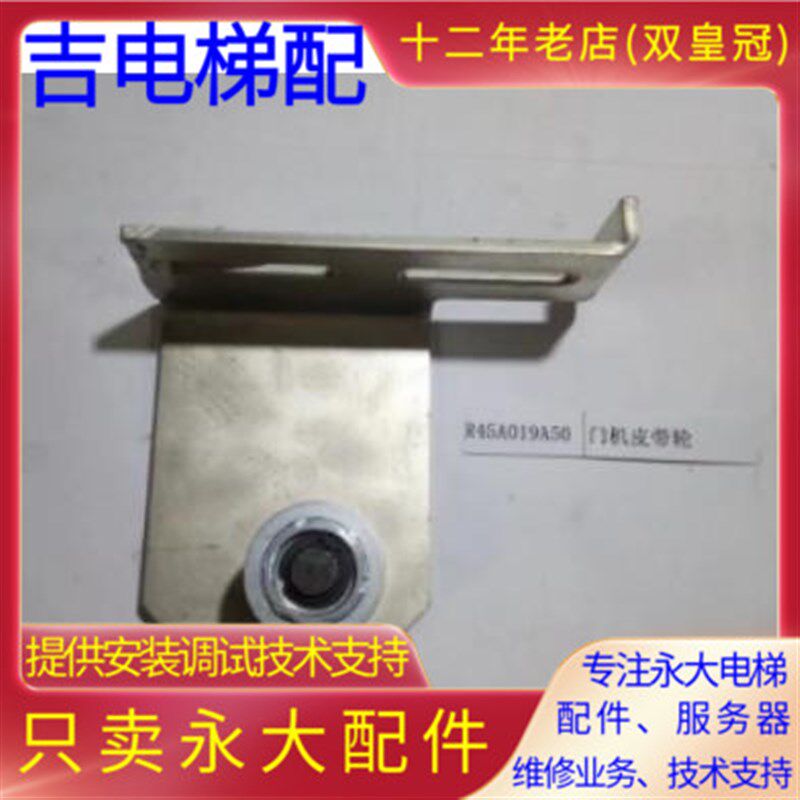 永大电梯货梯门机皮带轮永大电梯皮带轮支架同步带导向轮支架