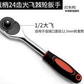 套中筒24齿快速棘轮手大板飞飞小VGX飞快扳双向刺轮套筒手汽修工