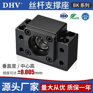 DHV滚珠丝杆支撑座固定架 BK12-C7方形丝杆支撑座 精密丝杆轴承座