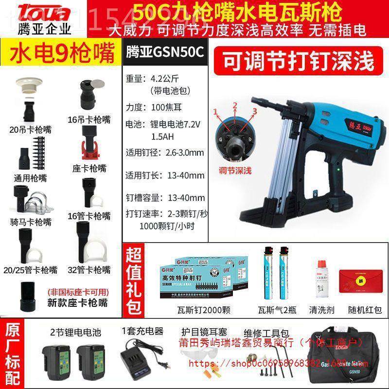 腾亚品瓦抢射动钉QOL枪斯气钉抢射钉器打钉枪电钢排钉抢水泥钉手