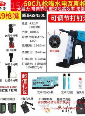 腾亚品瓦抢射动钉QOL枪斯气钉抢射钉器打钉枪电钢排钉抢水泥钉手