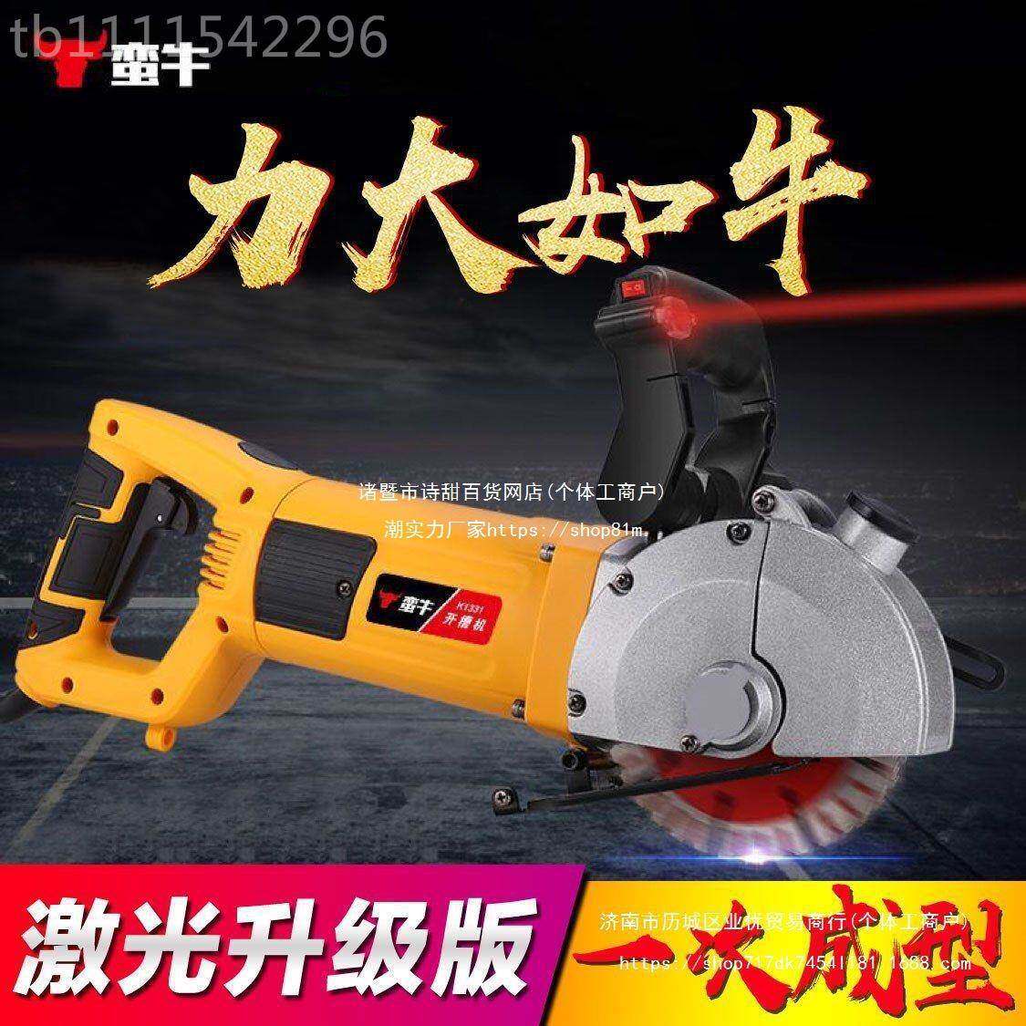 蛮牛DXO开槽机一次成型无死角安无尘交水电工程装全自动割机线槽