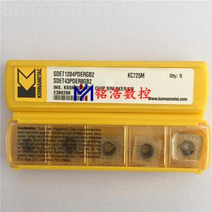 原装KEN削NAMETAL肯纳数控铣2刀片SDESDET1204T104PDEBRG2 KC725M